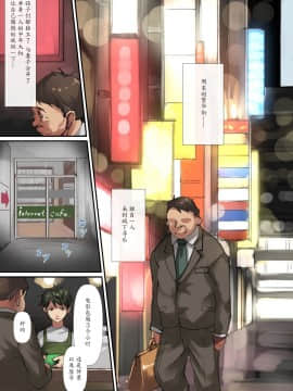 [魔劍个人汉化] [ジョールボイント (nohito)] ネカフェで出会った家出娘～私が彼女とのSEXにハマるまで～_02