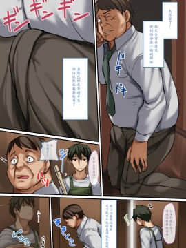 [魔劍个人汉化] [ジョールボイント (nohito)] ネカフェで出会った家出娘～私が彼女とのSEXにハマるまで～_09