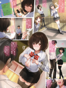 (COMIC1☆15) [出席番号26 (にろ)] JKぱいずりふれ_img002