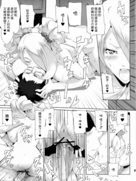 (サンクリ52) [Draw Go (そういち)] バッコンマスター (ポケットモンスター, アイドルマスター) [中国翻訳]_09