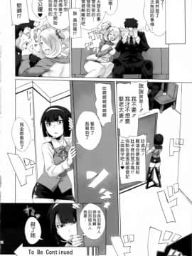 (サンクリ52) [Draw Go (そういち)] バッコンマスター (ポケットモンスター, アイドルマスター) [中国翻訳]_16