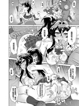 [村长个人汉化][伊藤エイト] 女子更正風紀会！ 第3話 (キャノプリcomic 2012年5月号 Vol.19)_12