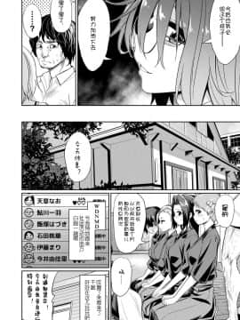 [yasu]催眠学性指導～天草なおの場合 前編～_6