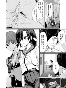 [yasu]催眠学性指導～天草なおの場合 前編～_a10