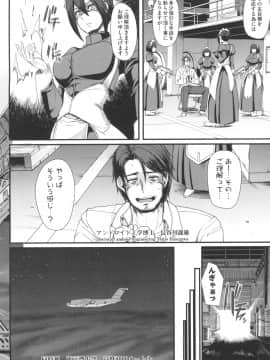 [荒岸来歩] 全速全身 ご奉仕メイド_005