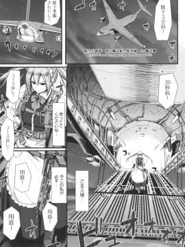 [荒岸来歩] 全速全身 ご奉仕メイド_006