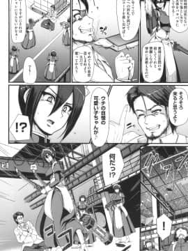 [荒岸来歩] 全速全身 ご奉仕メイド_009