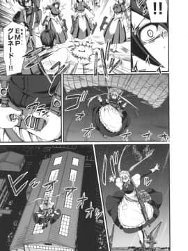 [荒岸来歩] 全速全身 ご奉仕メイド_010