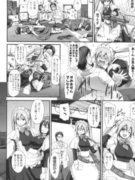 [荒岸来歩] 全速全身 ご奉仕メイド_013