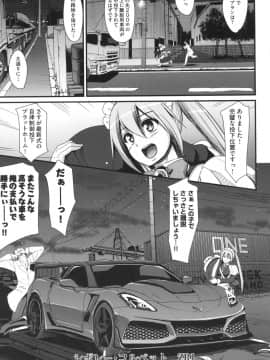[荒岸来歩] 全速全身 ご奉仕メイド_014