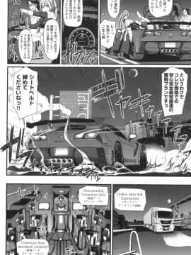 [荒岸来歩] 全速全身 ご奉仕メイド_015