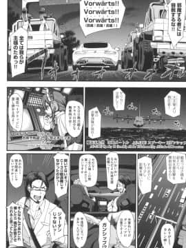 [荒岸来歩] 全速全身 ご奉仕メイド_017