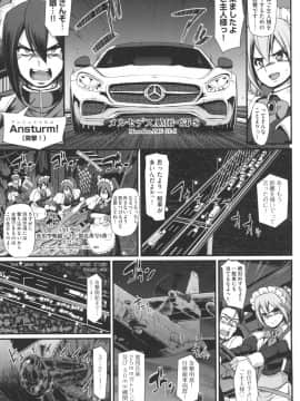 [荒岸来歩] 全速全身 ご奉仕メイド_018