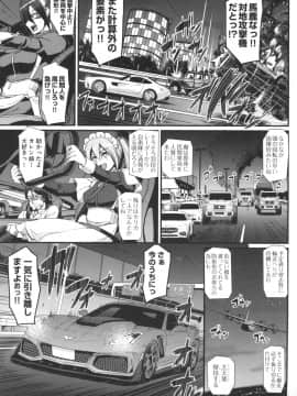 [荒岸来歩] 全速全身 ご奉仕メイド_020