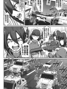 [荒岸来歩] 全速全身 ご奉仕メイド_021