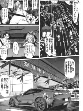 [荒岸来歩] 全速全身 ご奉仕メイド_022