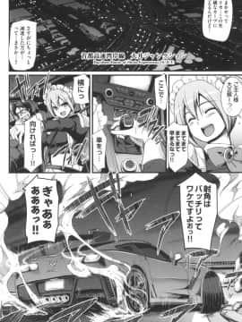 [荒岸来歩] 全速全身 ご奉仕メイド_023