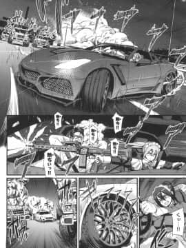 [荒岸来歩] 全速全身 ご奉仕メイド_025