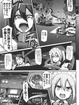 [荒岸来歩] 全速全身 ご奉仕メイド_026