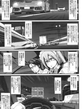[荒岸来歩] 全速全身 ご奉仕メイド_028