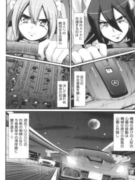 [荒岸来歩] 全速全身 ご奉仕メイド_029