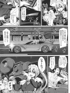 [荒岸来歩] 全速全身 ご奉仕メイド_030