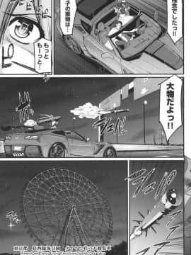 [荒岸来歩] 全速全身 ご奉仕メイド_032