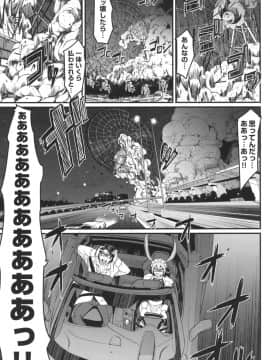 [荒岸来歩] 全速全身 ご奉仕メイド_034