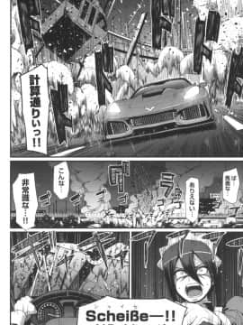 [荒岸来歩] 全速全身 ご奉仕メイド_035