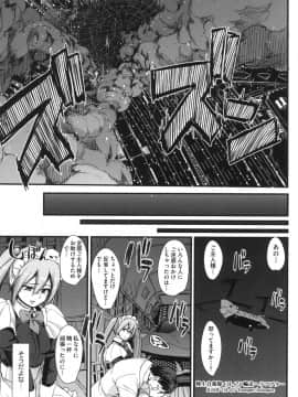 [荒岸来歩] 全速全身 ご奉仕メイド_036