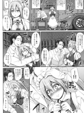 [荒岸来歩] 全速全身 ご奉仕メイド_037