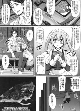 [荒岸来歩] 全速全身 ご奉仕メイド_038