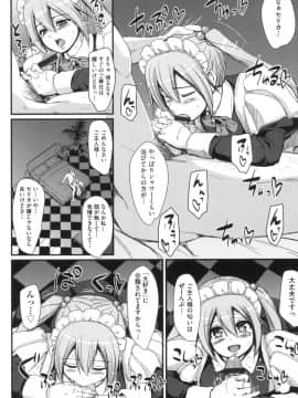 [荒岸来歩] 全速全身 ご奉仕メイド_039