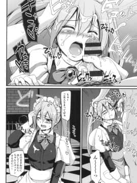 [荒岸来歩] 全速全身 ご奉仕メイド_043