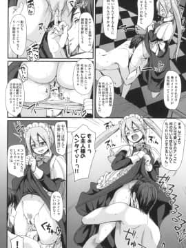 [荒岸来歩] 全速全身 ご奉仕メイド_045