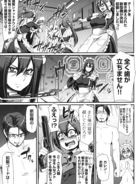 [荒岸来歩] 全速全身 ご奉仕メイド_066