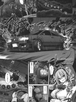 [荒岸来歩] 全速全身 ご奉仕メイド_072