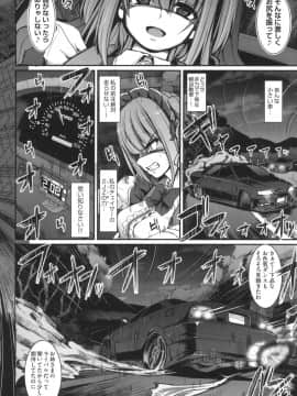 [荒岸来歩] 全速全身 ご奉仕メイド_073
