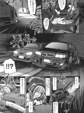 [荒岸来歩] 全速全身 ご奉仕メイド_074