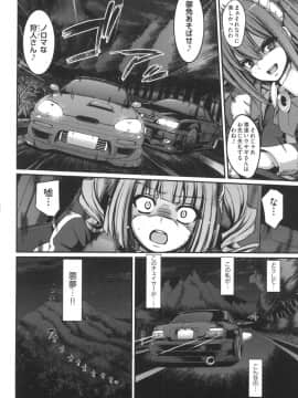 [荒岸来歩] 全速全身 ご奉仕メイド_075