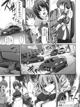 [荒岸来歩] 全速全身 ご奉仕メイド_078