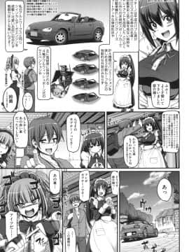 [荒岸来歩] 全速全身 ご奉仕メイド_080