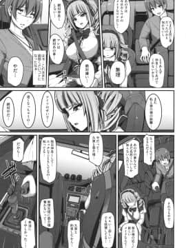 [荒岸来歩] 全速全身 ご奉仕メイド_082