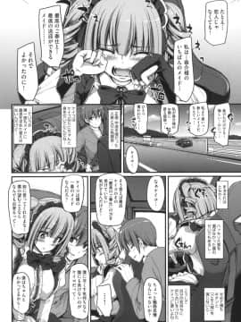 [荒岸来歩] 全速全身 ご奉仕メイド_083
