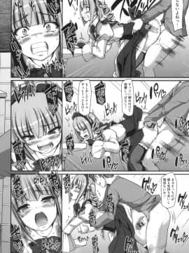 [荒岸来歩] 全速全身 ご奉仕メイド_093