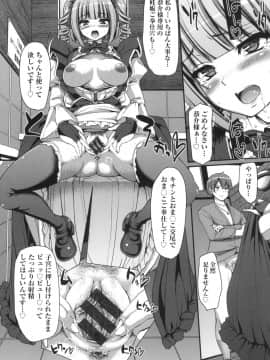 [荒岸来歩] 全速全身 ご奉仕メイド_097