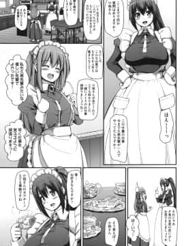 [荒岸来歩] 全速全身 ご奉仕メイド_104