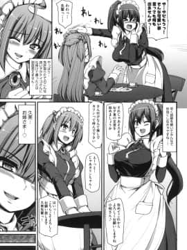 [荒岸来歩] 全速全身 ご奉仕メイド_106