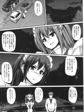 [荒岸来歩] 全速全身 ご奉仕メイド_138