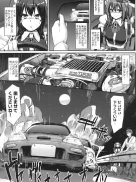 [荒岸来歩] 全速全身 ご奉仕メイド_140